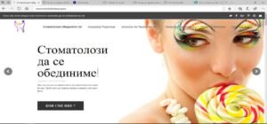 web design — галерија